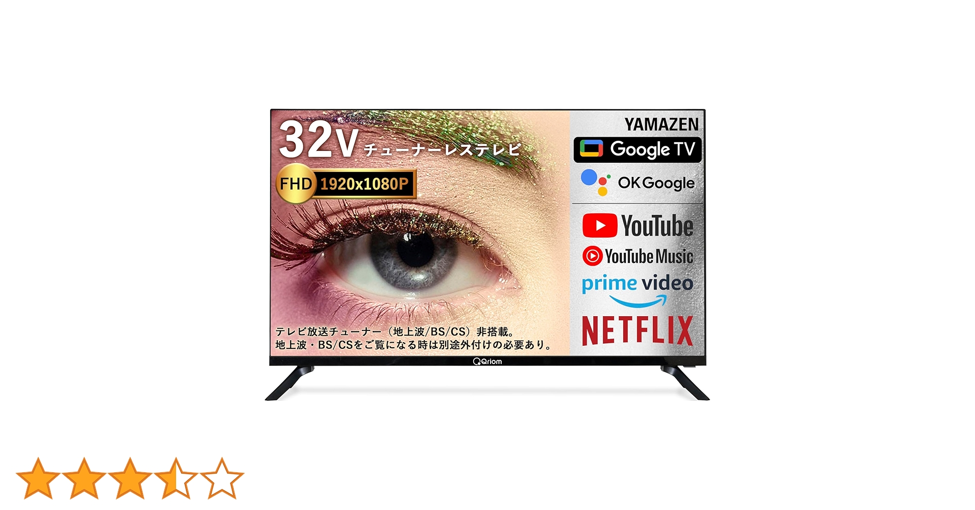 Amazon | 山善 テレビ チューナーレス 液晶 32インチ ネット動画対応